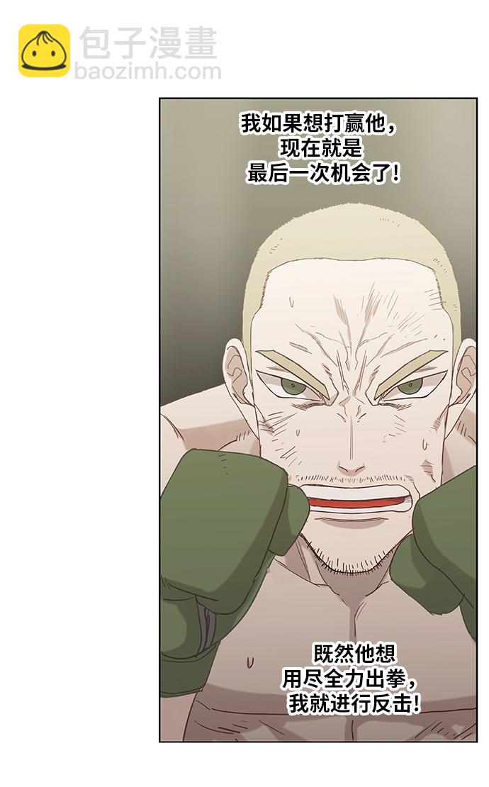 拳擊手 - 第21話 樂之者（1）(2/2) - 4