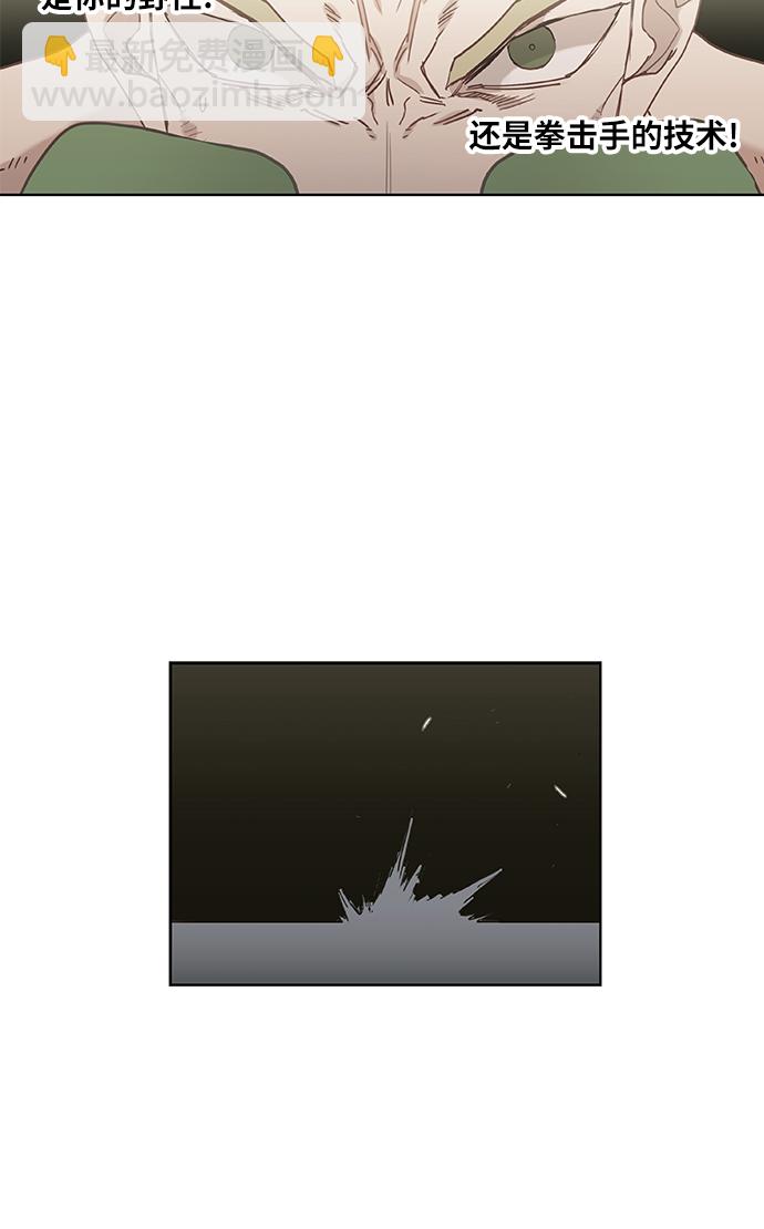 拳擊手 - 第21話 樂之者（1）(2/2) - 1