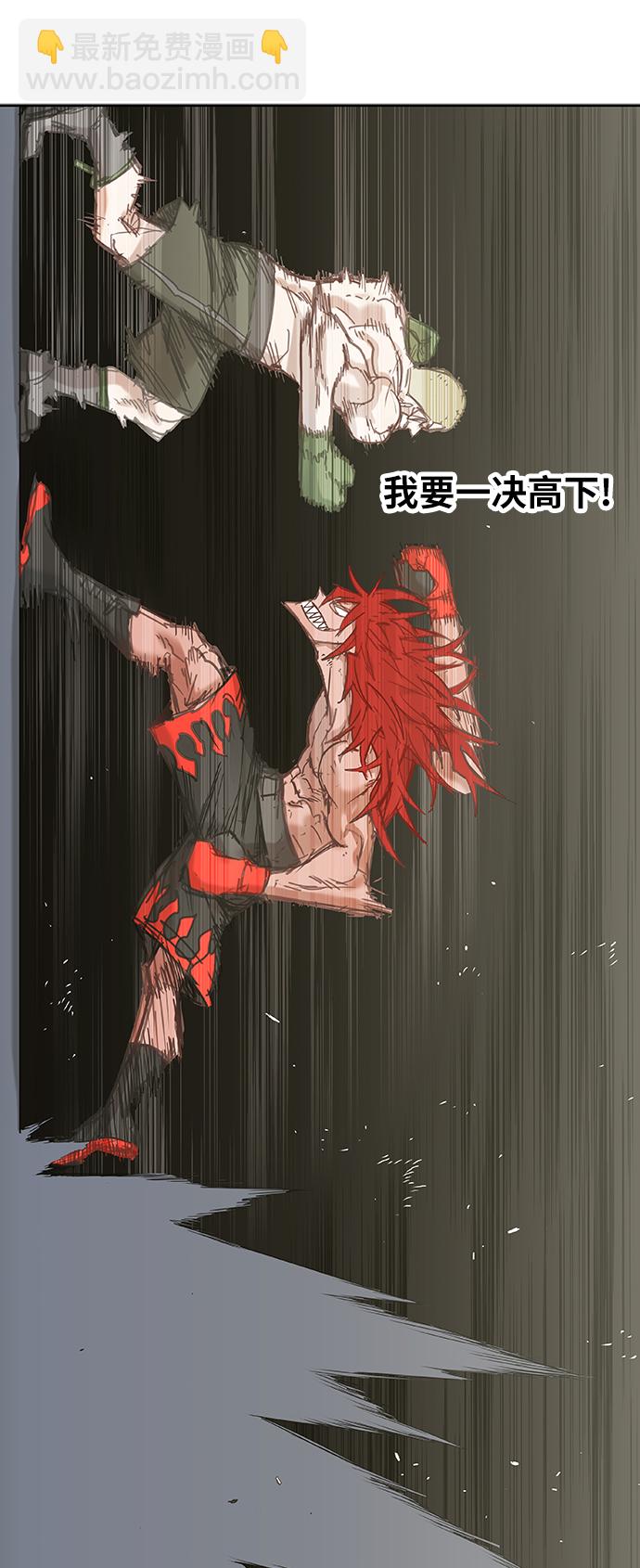 拳擊手 - 第21話 樂之者（1）(2/2) - 2