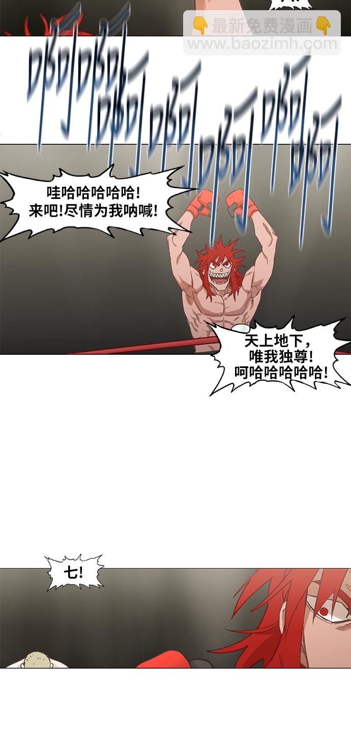 拳擊手 - 第21話 樂之者（1）(2/2) - 4