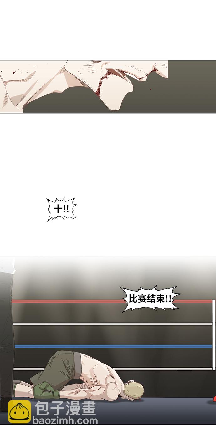 拳擊手 - 第21話 樂之者（1）(2/2) - 3