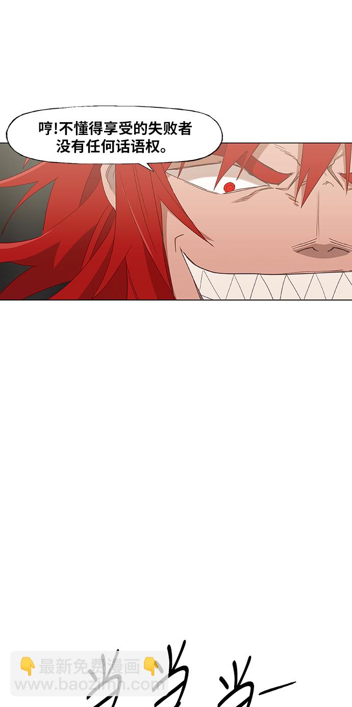 拳擊手 - 第21話 樂之者（1）(2/2) - 4