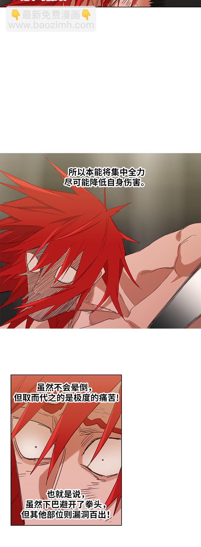 拳擊手 - 第23話 非樂之者(1/2) - 4