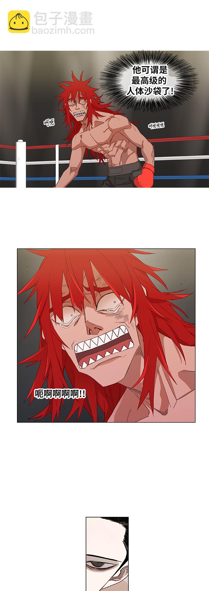 拳擊手 - 第23話 非樂之者(1/2) - 6