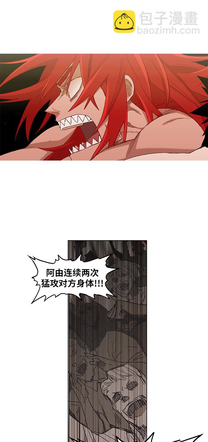 拳擊手 - 第23話 非樂之者(1/2) - 1