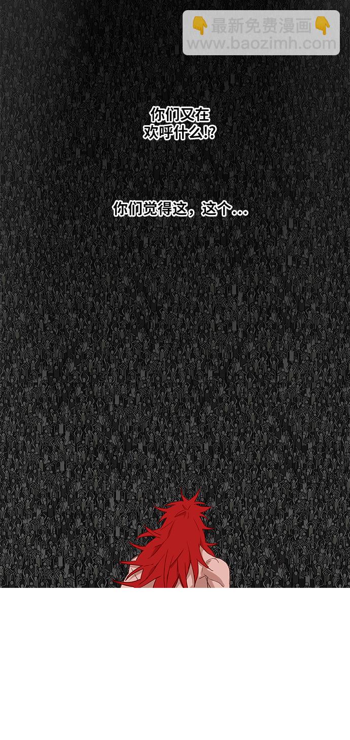 拳擊手 - 第23話 非樂之者(1/2) - 8