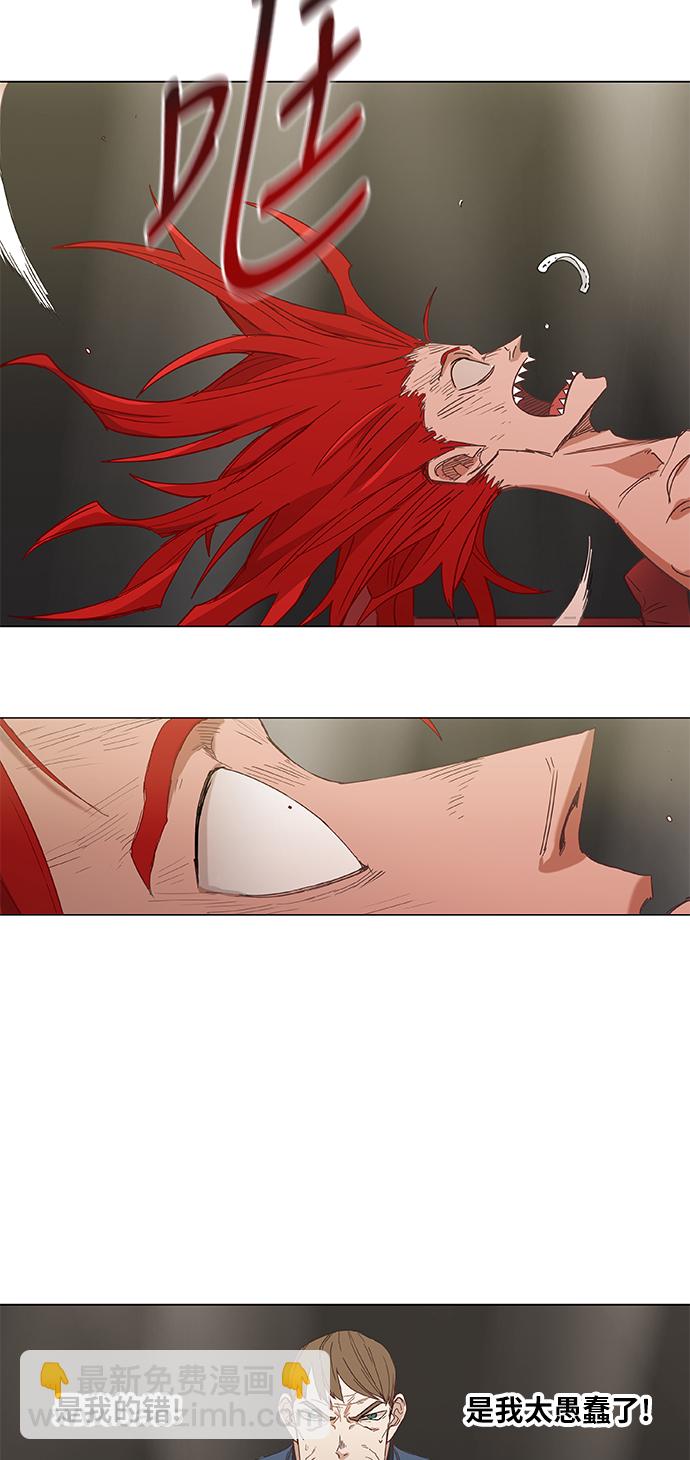 拳擊手 - 第23話 非樂之者(1/2) - 4