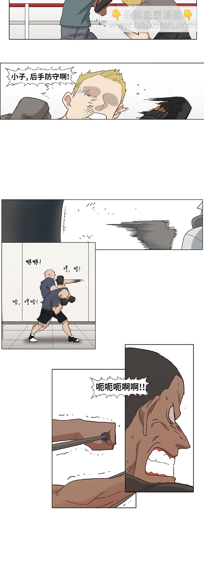 拳擊手 - 第23話 非樂之者(1/2) - 4