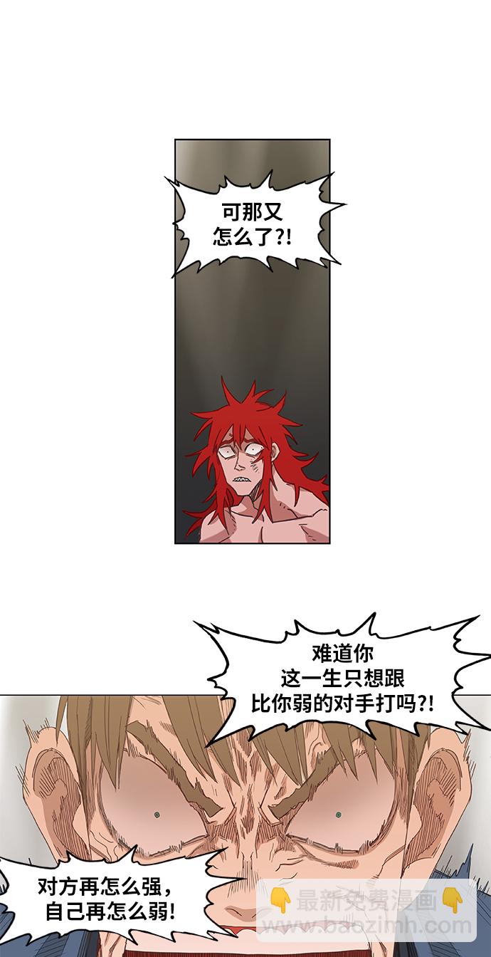 拳擊手 - 第23話 非樂之者(2/2) - 1