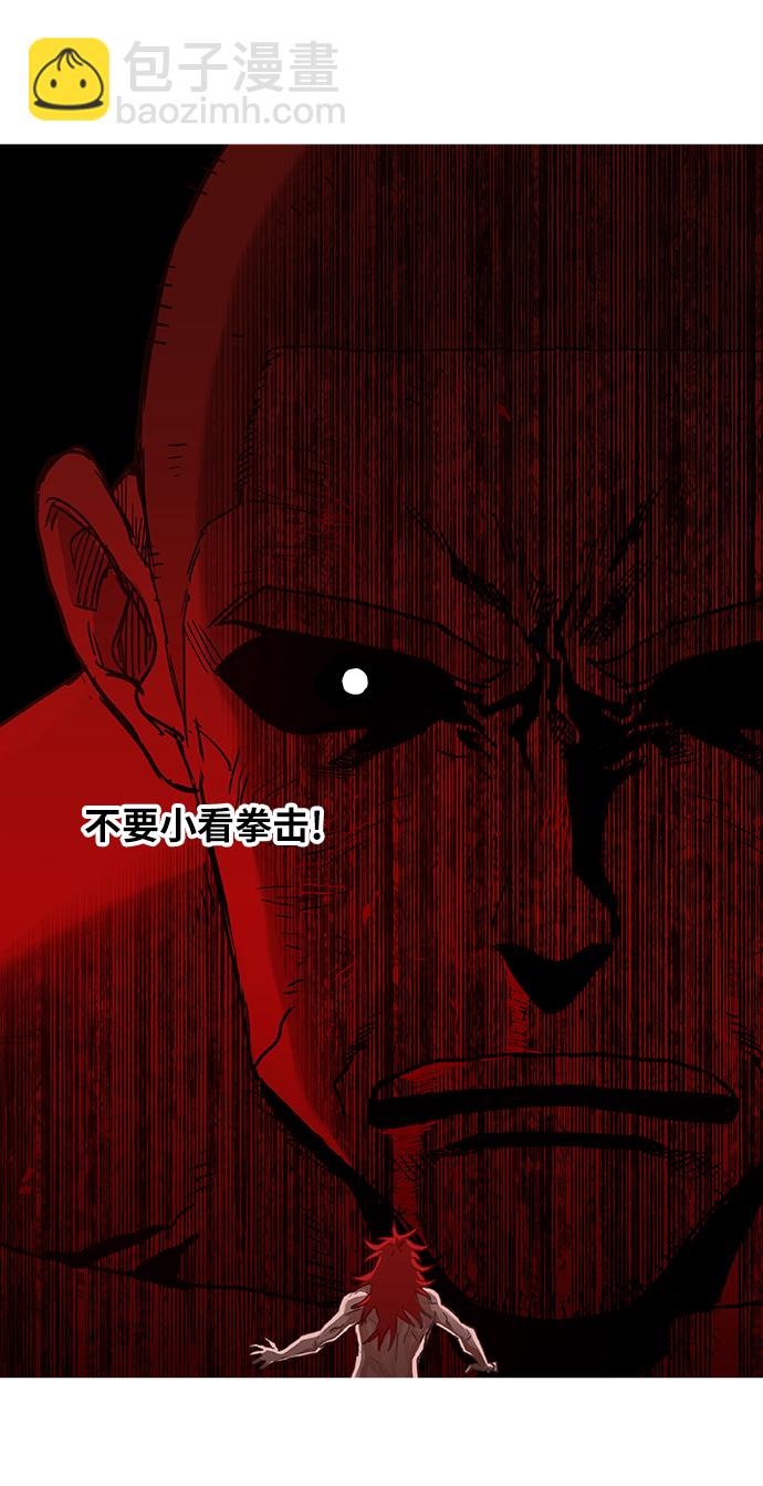 拳擊手 - 第23話 非樂之者(2/2) - 2