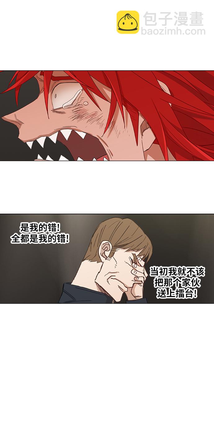 拳擊手 - 第23話 非樂之者(2/2) - 1