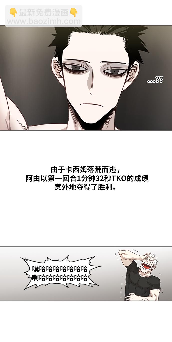 拳擊手 - 第23話 非樂之者(2/2) - 3