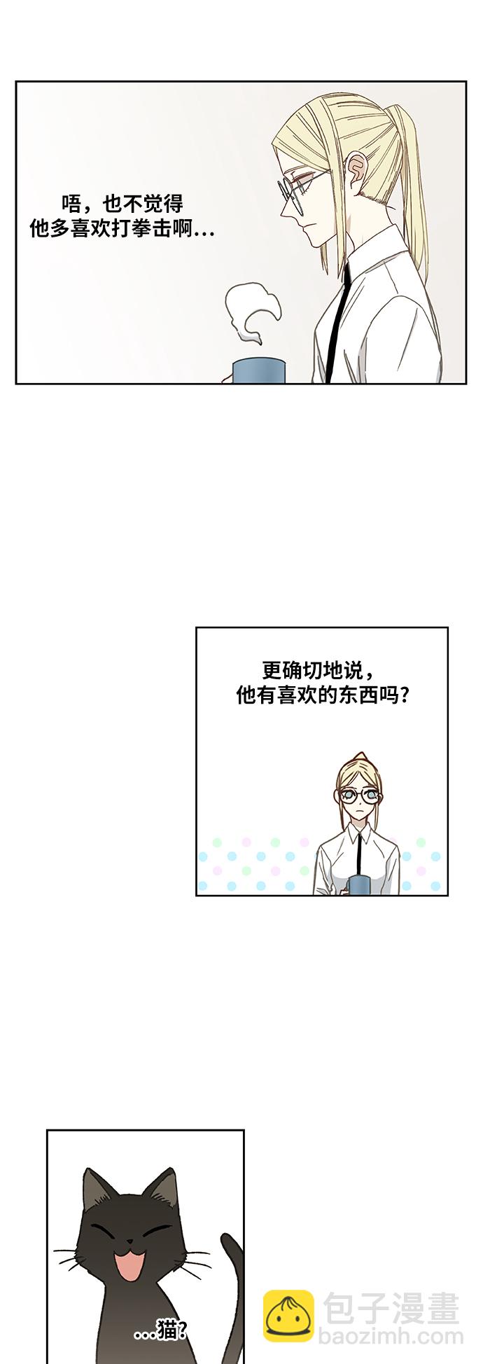 拳擊手 - 第25話 輕量級帝王(1/2) - 4