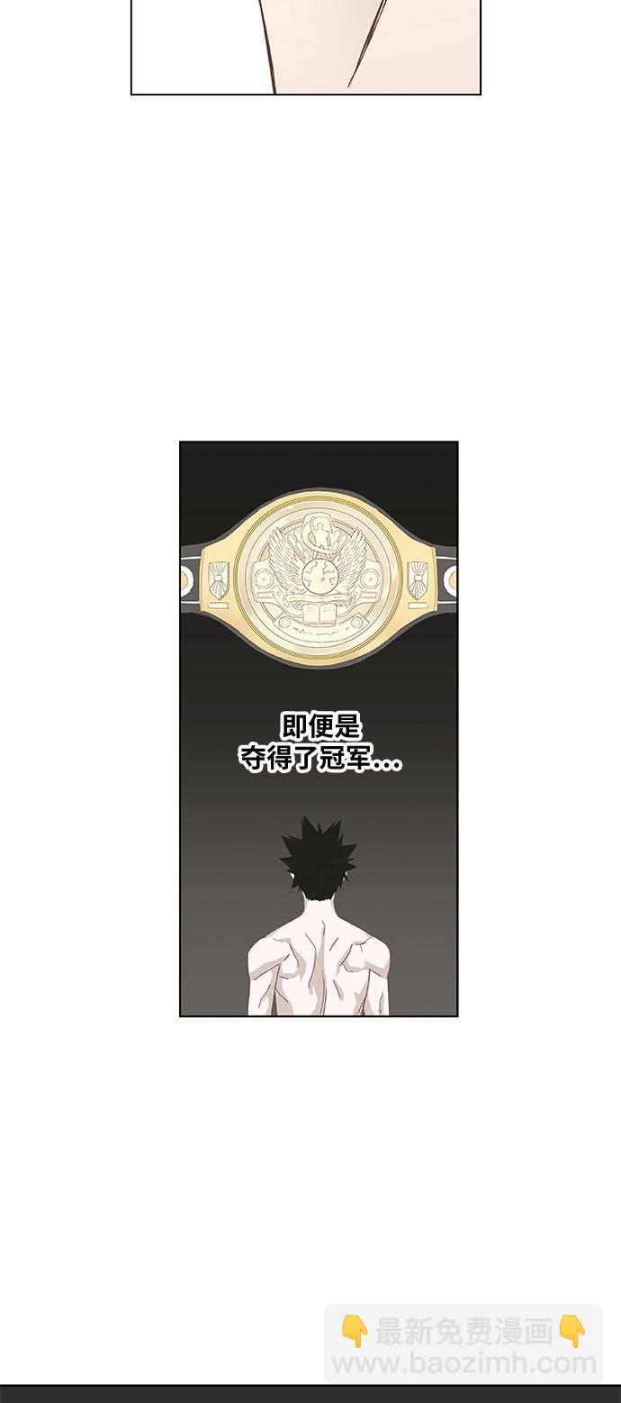 拳擊手 - 第25話 輕量級帝王(1/2) - 7