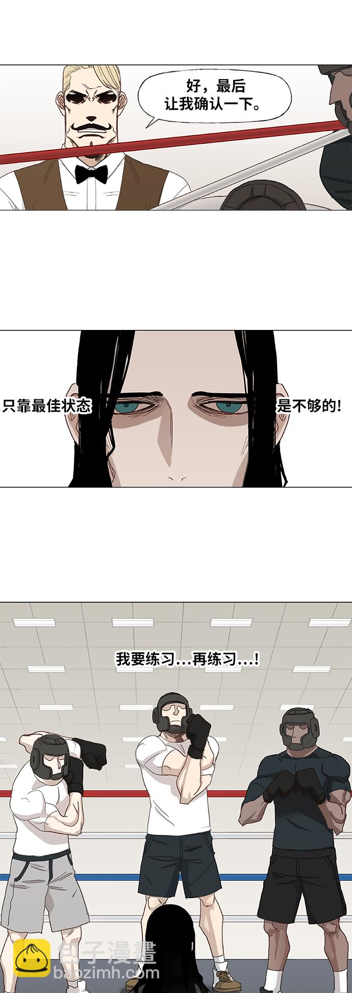 拳擊手 - 第25話 輕量級帝王(1/2) - 7