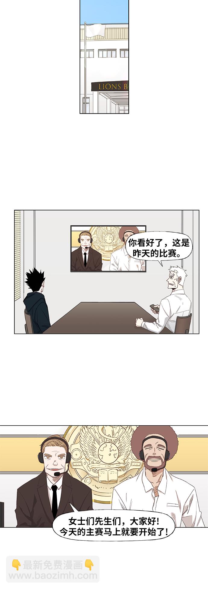 拳擊手 - 第25話 輕量級帝王(1/2) - 1