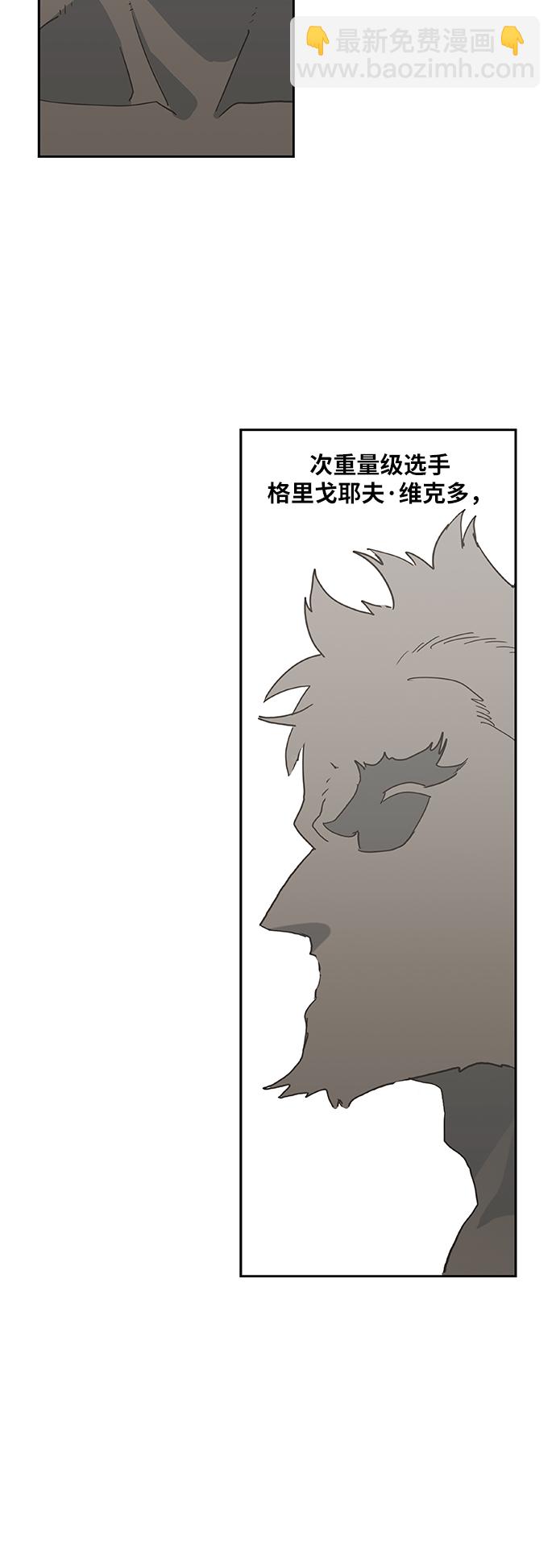 拳擊手 - 第25話 輕量級帝王(1/2) - 4