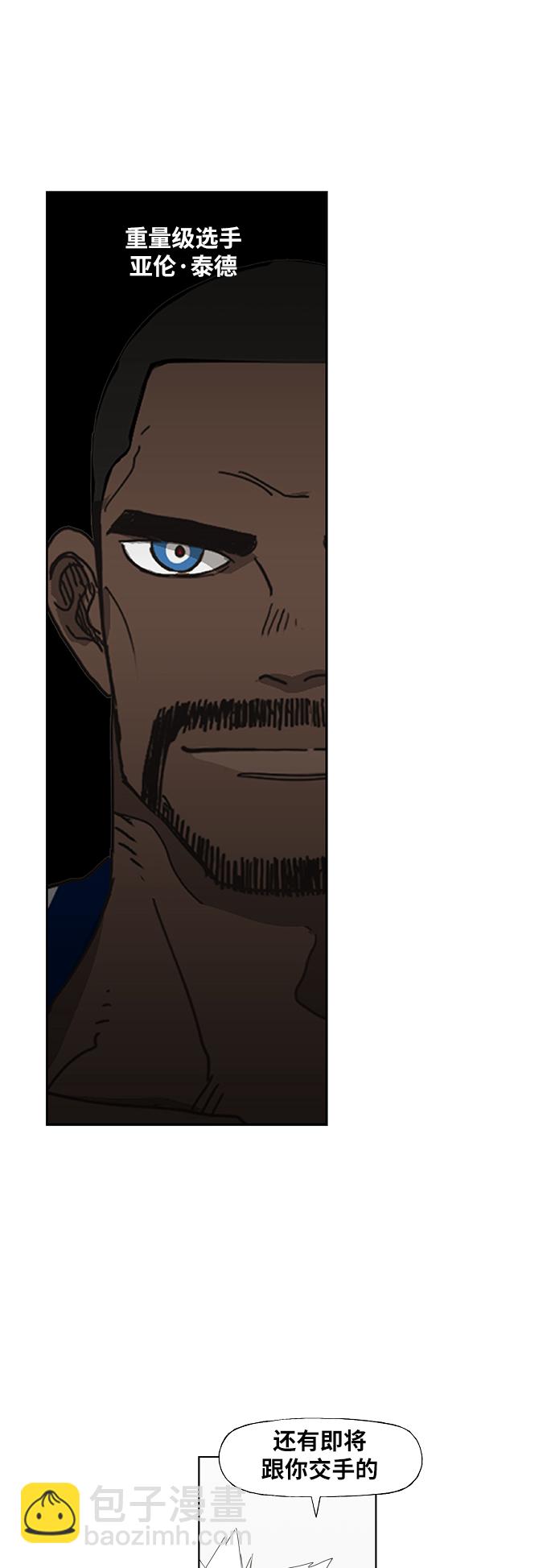 拳擊手 - 第25話 輕量級帝王(1/2) - 5