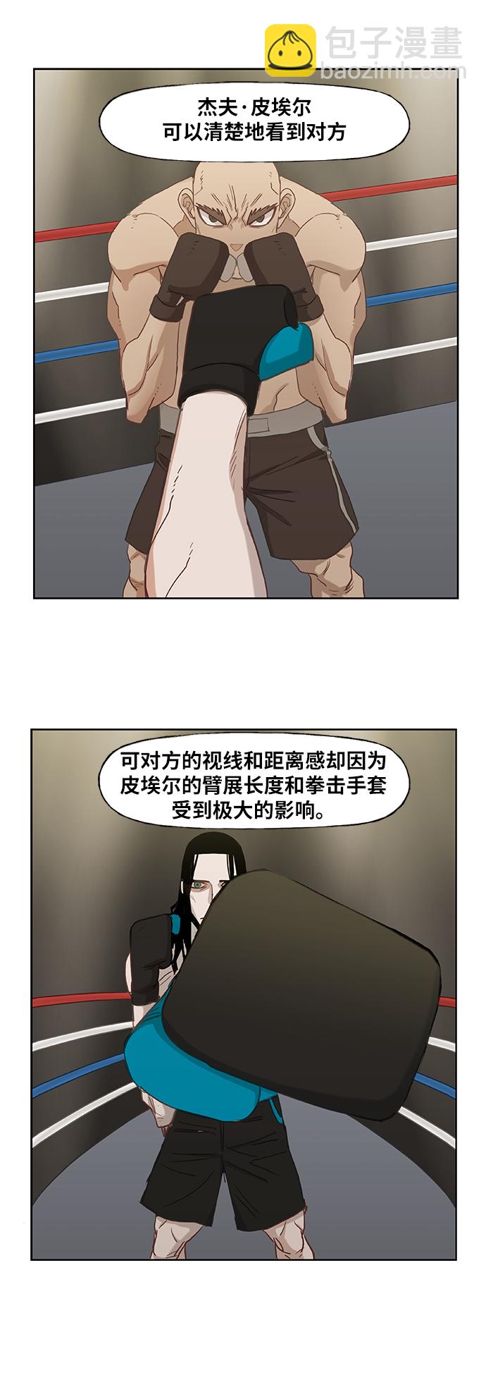 拳擊手 - 第25話 輕量級帝王(1/2) - 8