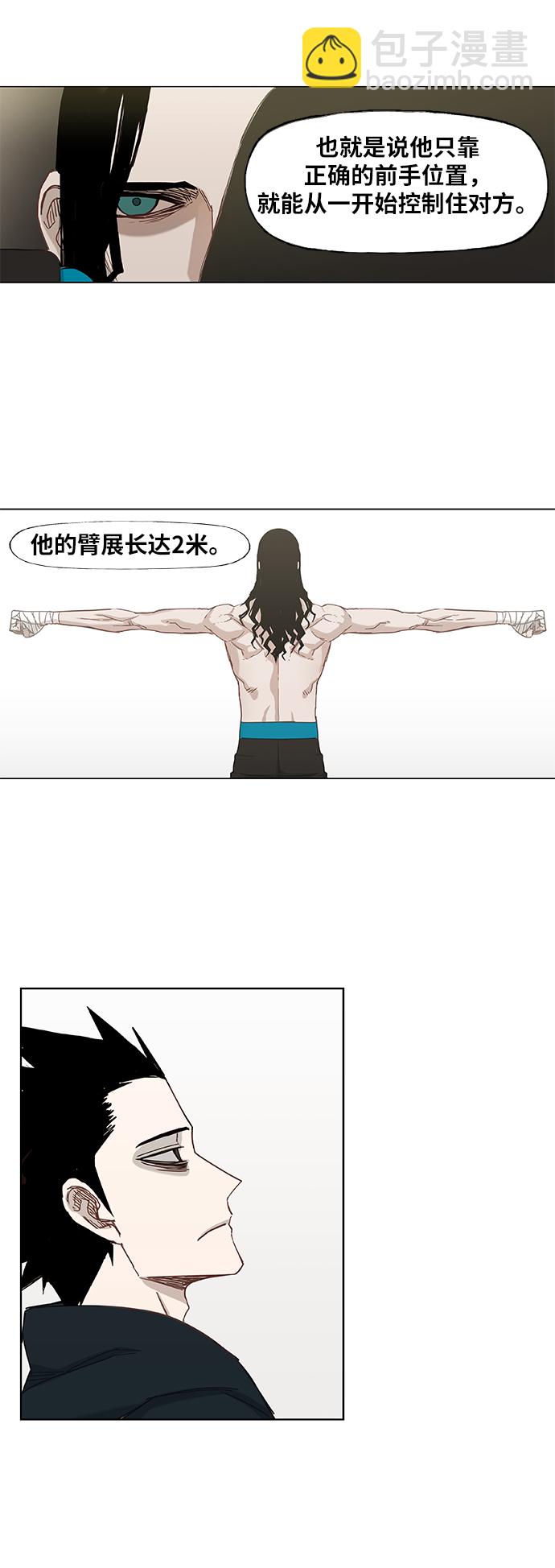 拳擊手 - 第25話 輕量級帝王(1/2) - 1