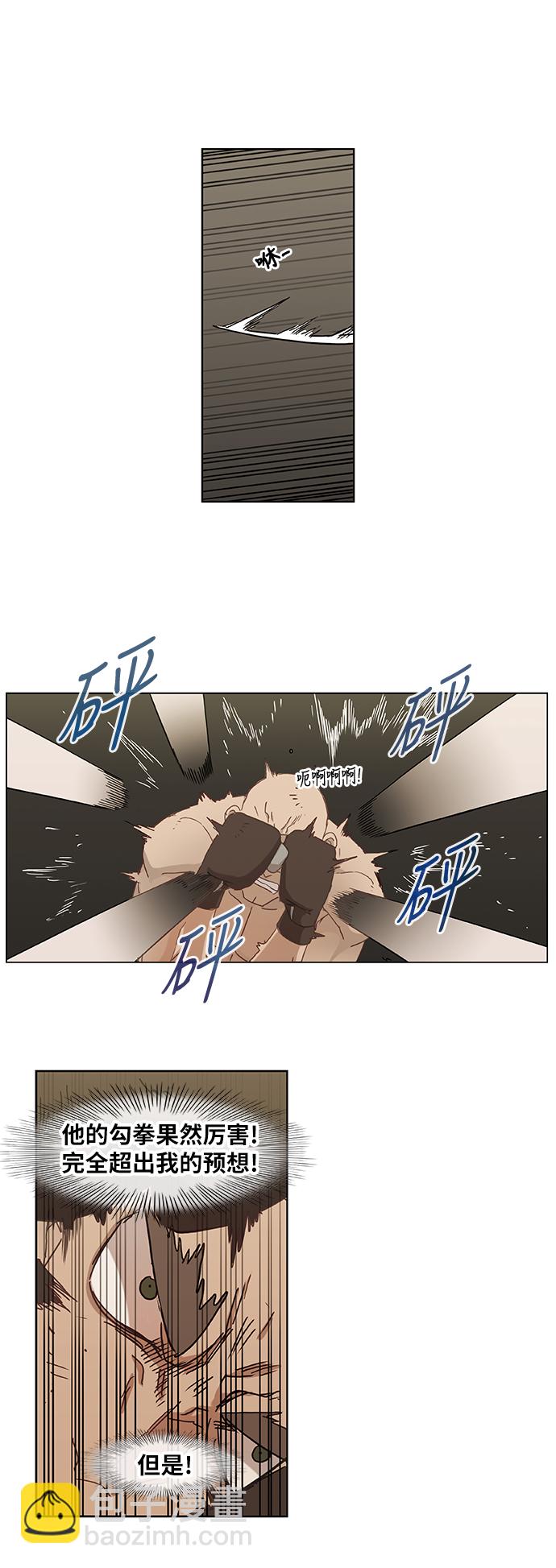 拳擊手 - 第25話 輕量級帝王(1/2) - 1