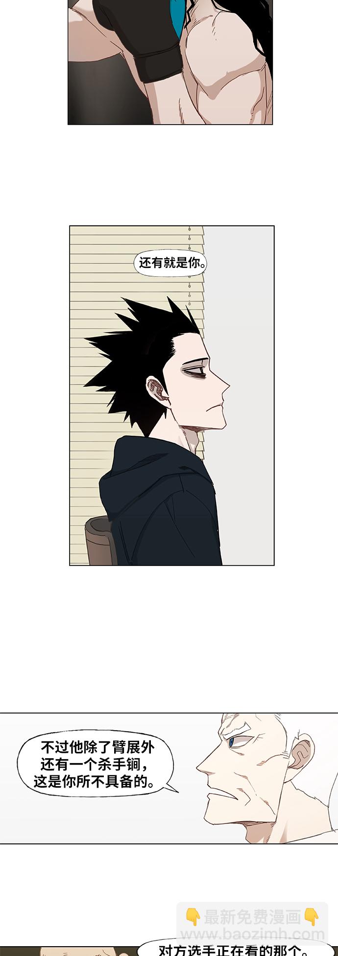 拳擊手 - 第25話 輕量級帝王(2/2) - 1