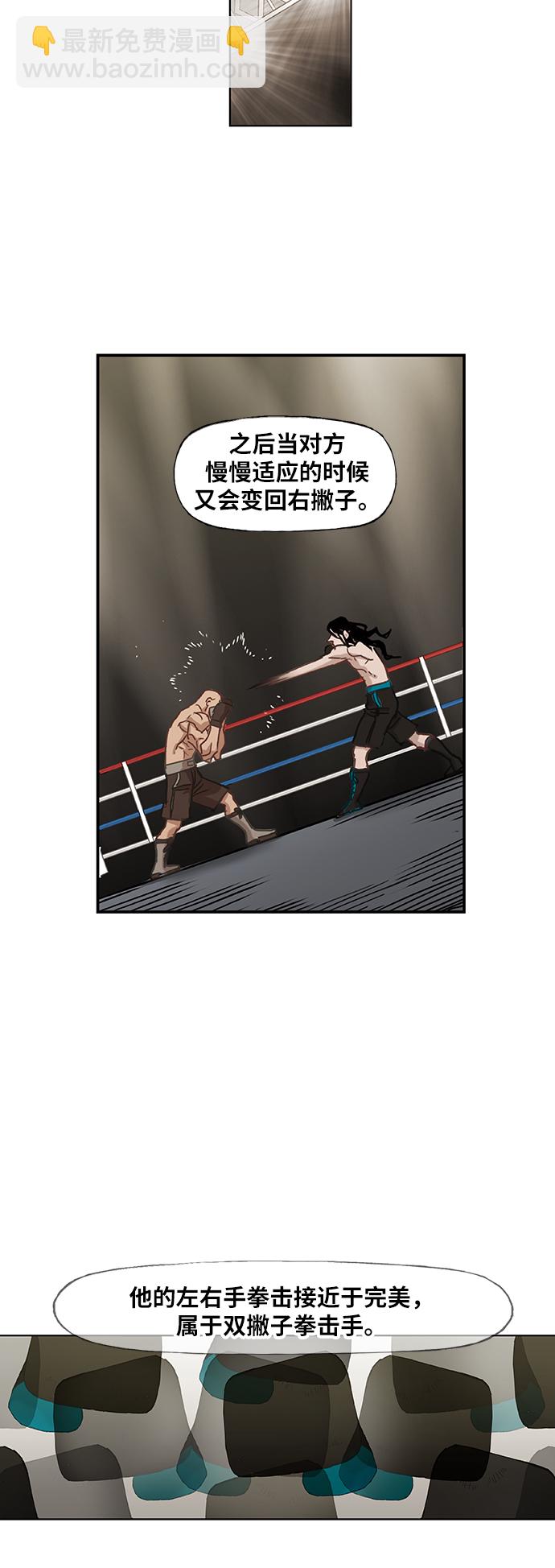 拳擊手 - 第25話 輕量級帝王(2/2) - 4