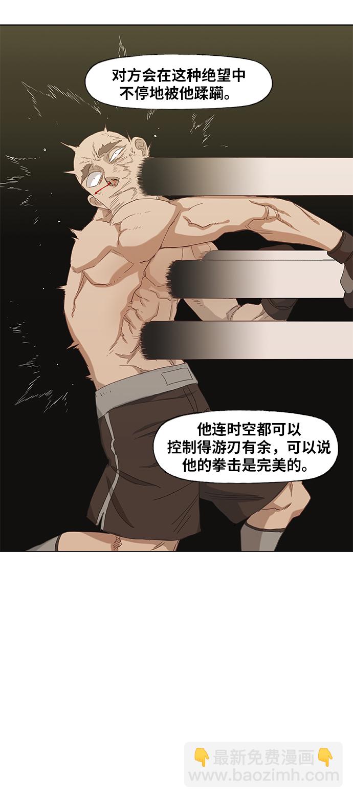 拳擊手 - 第25話 輕量級帝王(2/2) - 2