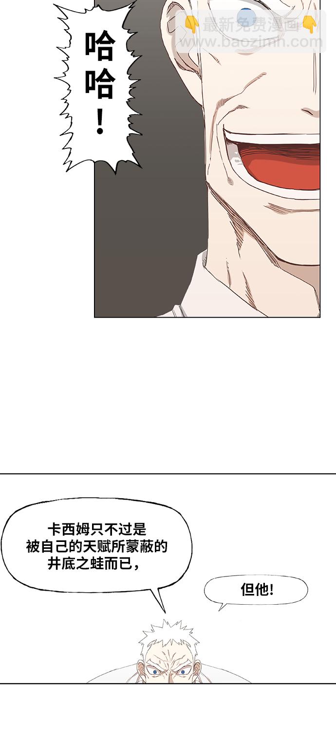 拳擊手 - 第25話 輕量級帝王(2/2) - 1