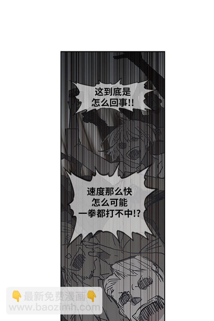 拳擊手 - 第29話 技術的完美呈現(2/2) - 7