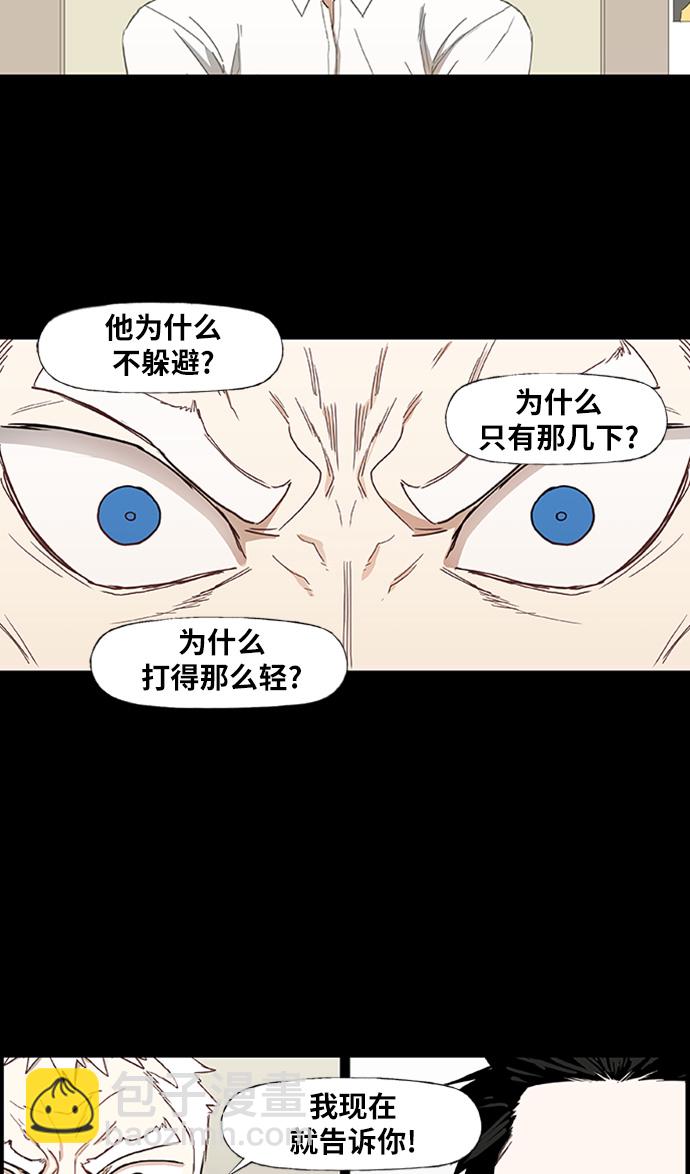 拳擊手 - 第29話 技術的完美呈現(2/2) - 4