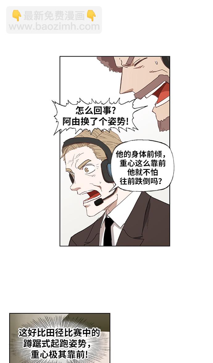 拳擊手 - 第29話 技術的完美呈現(2/2) - 1