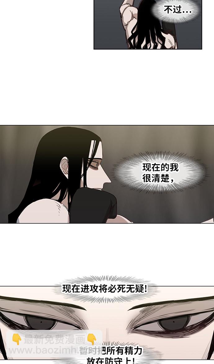 拳擊手 - 第29話 技術的完美呈現(2/2) - 3