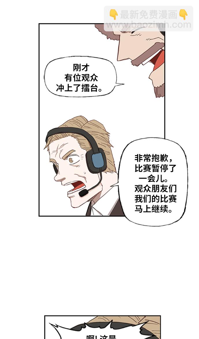 拳擊手 - 第31話 輕量級世界冠軍(3/3) - 2