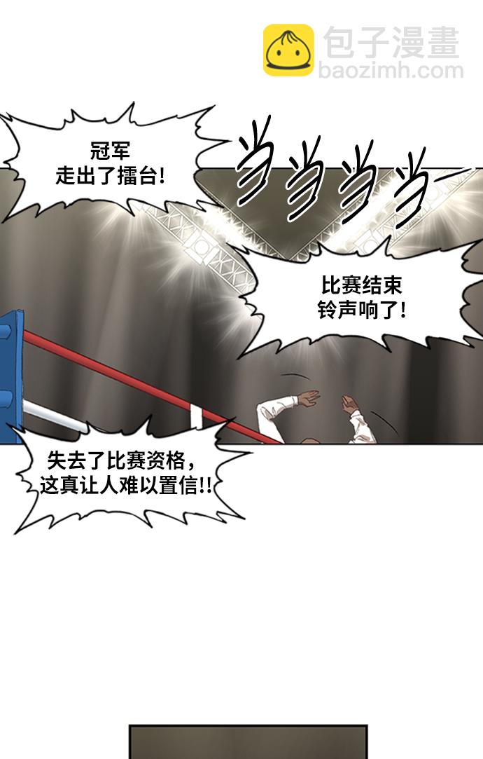 拳擊手 - 第31話 輕量級世界冠軍(3/3) - 5