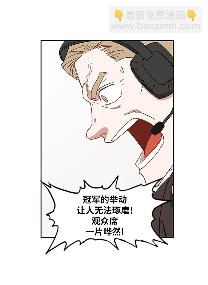 拳擊手 - 第31話 輕量級世界冠軍(3/3) - 4