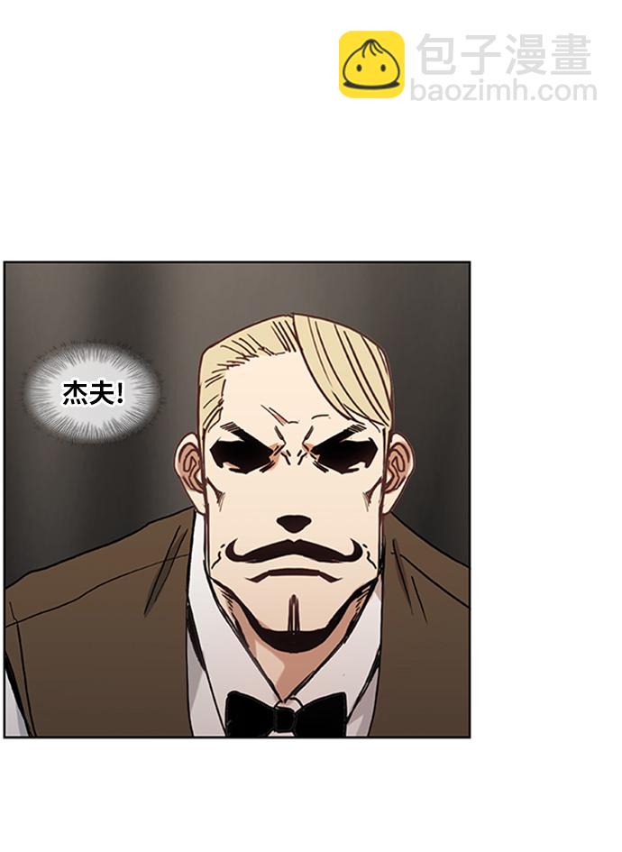 拳擊手 - 第31話 輕量級世界冠軍(3/3) - 6