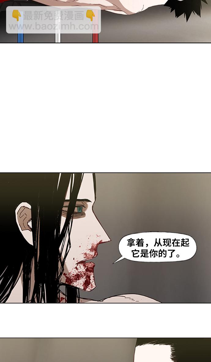 拳擊手 - 第31話 輕量級世界冠軍(3/3) - 4