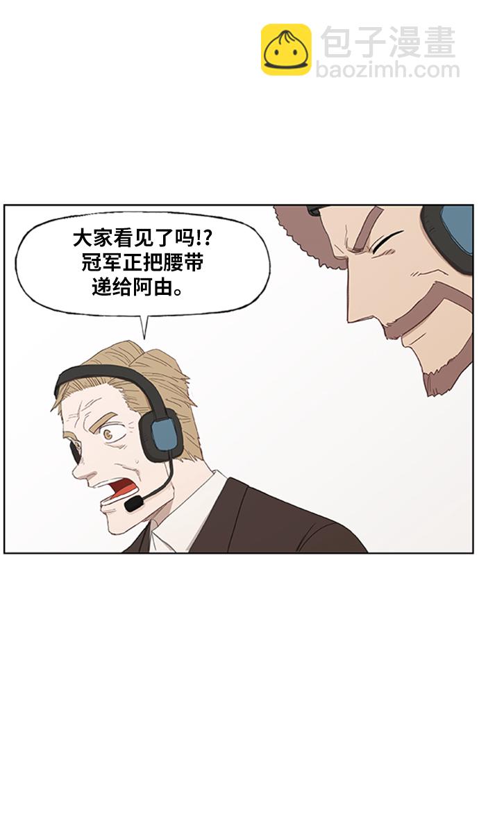 拳擊手 - 第31話 輕量級世界冠軍(3/3) - 1