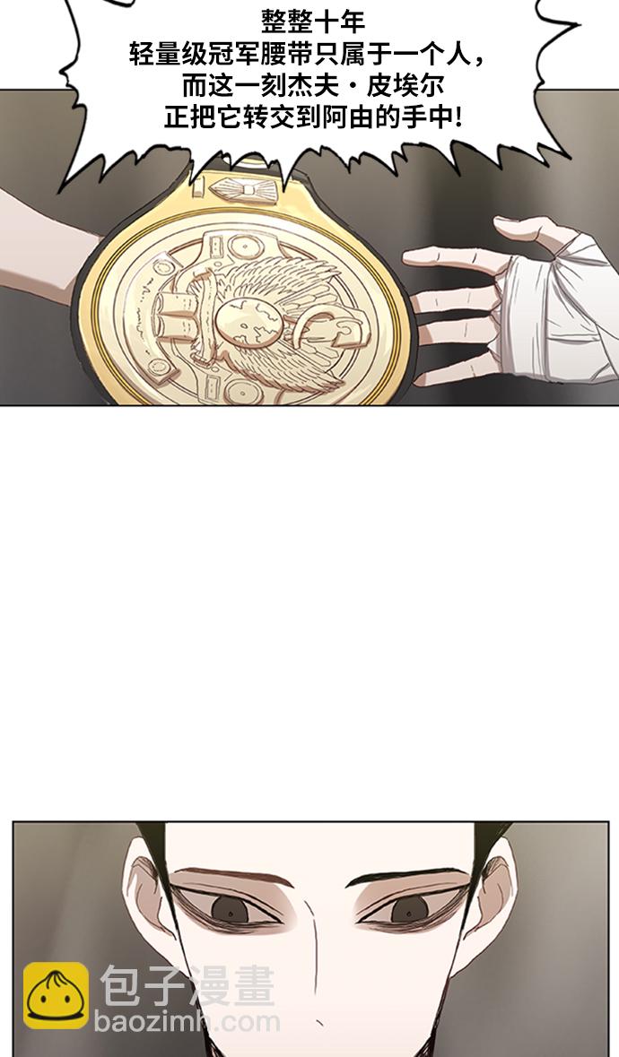 拳擊手 - 第31話 輕量級世界冠軍(3/3) - 3