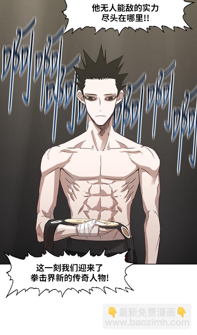 拳擊手 - 第31話 輕量級世界冠軍(3/3) - 6