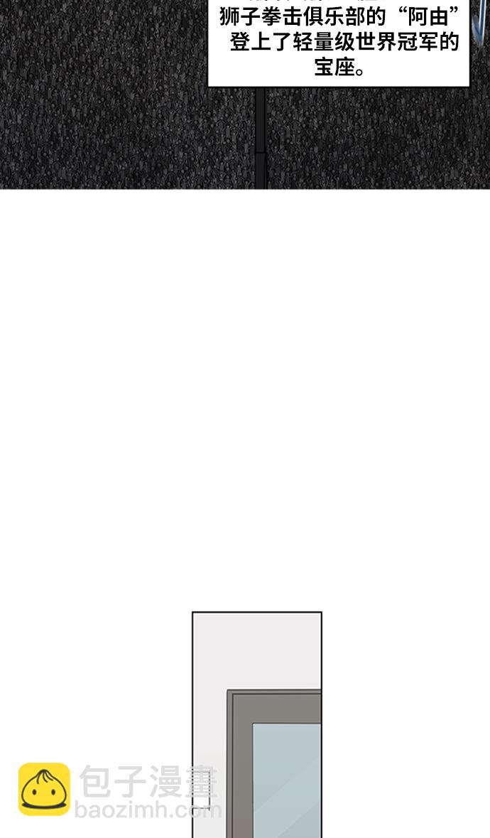 拳擊手 - 第31話 輕量級世界冠軍(3/3) - 2