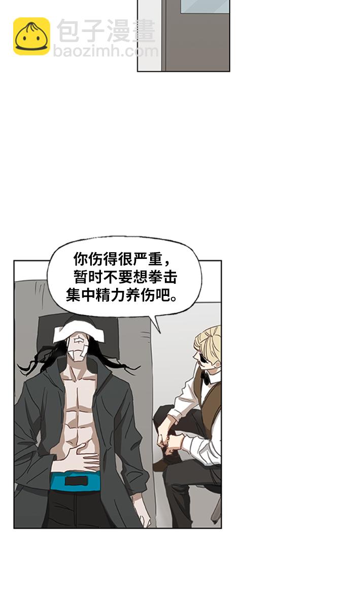 拳擊手 - 第31話 輕量級世界冠軍(3/3) - 3