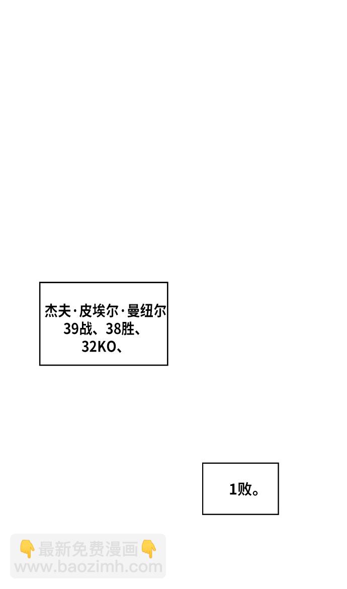 拳击手 - 第31话 轻量级世界冠军(3/3) - 5