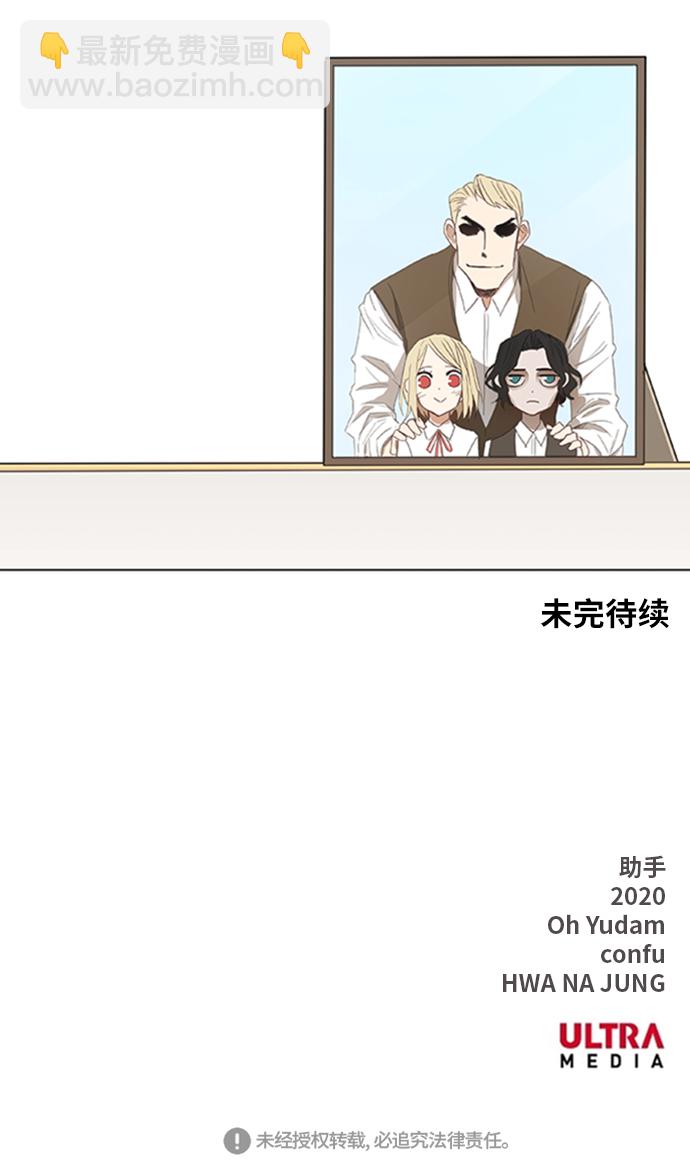 拳擊手 - 第31話 輕量級世界冠軍(3/3) - 6