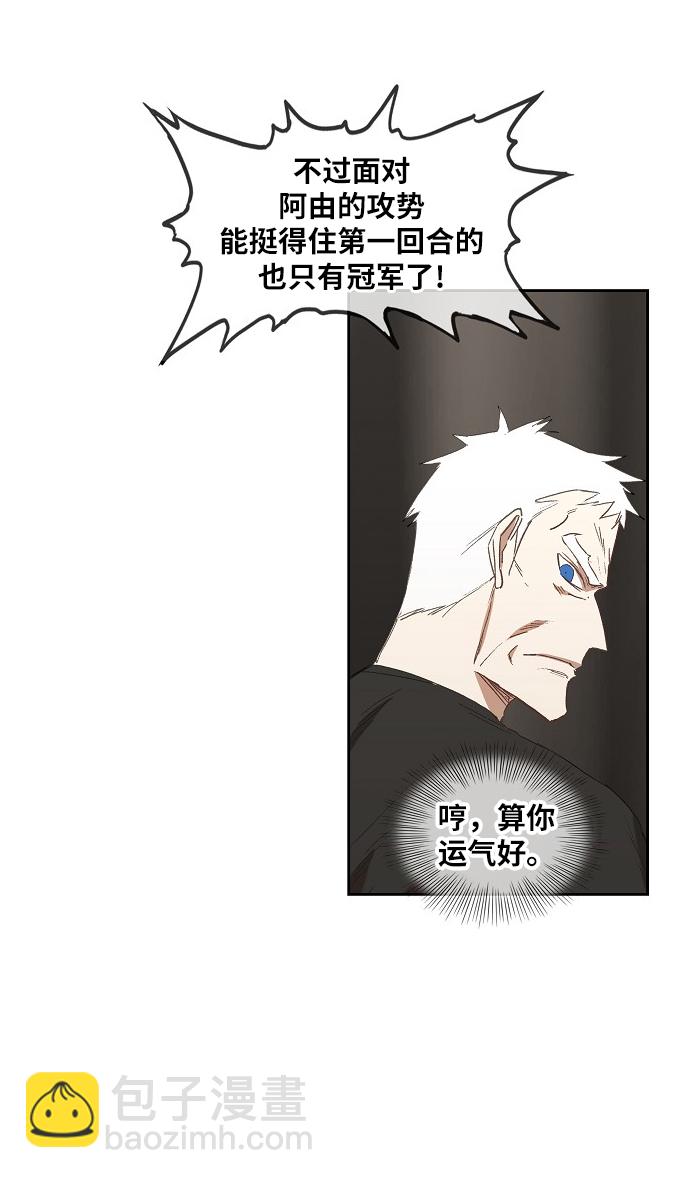 拳擊手 - 第31話 輕量級世界冠軍(1/3) - 3