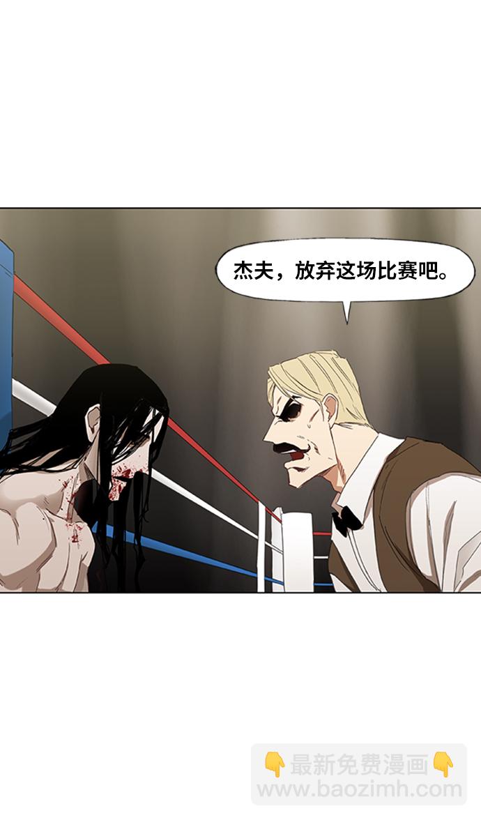 拳擊手 - 第31話 輕量級世界冠軍(1/3) - 7