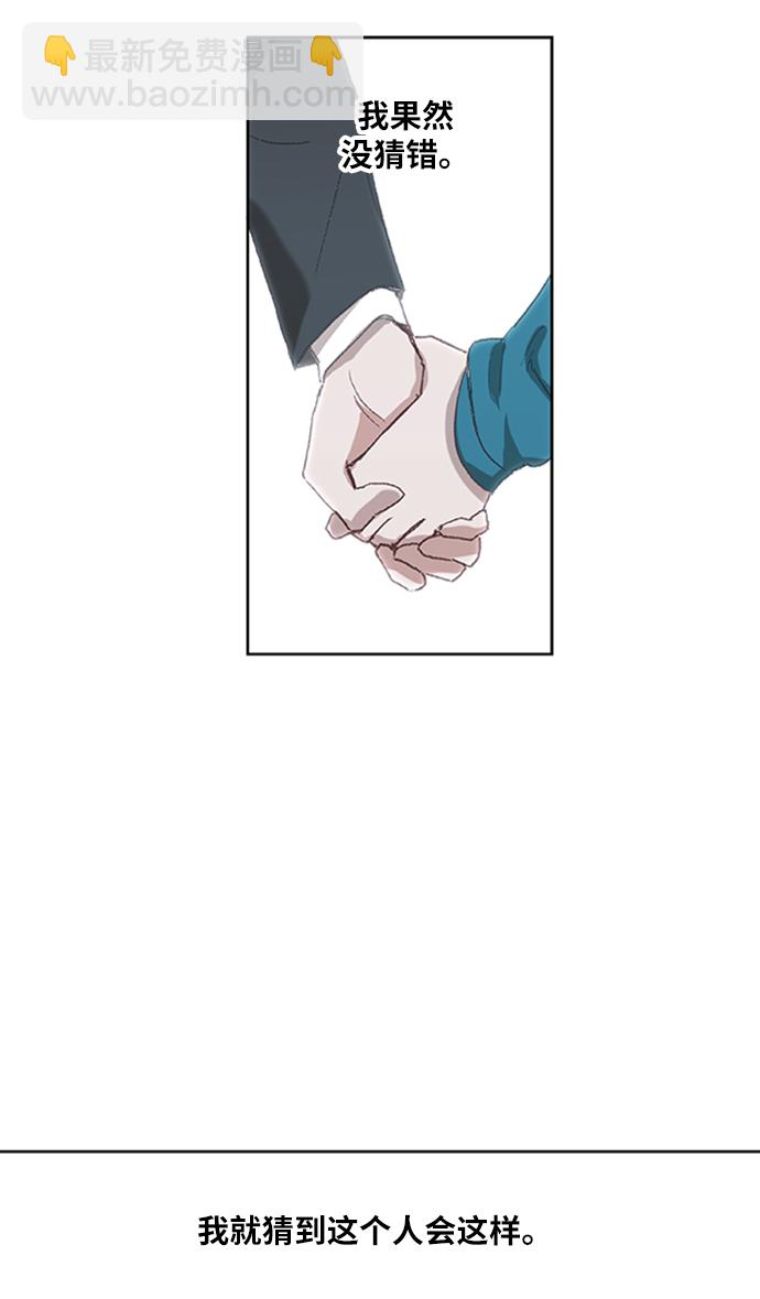 拳擊手 - 第31話 輕量級世界冠軍(1/3) - 3