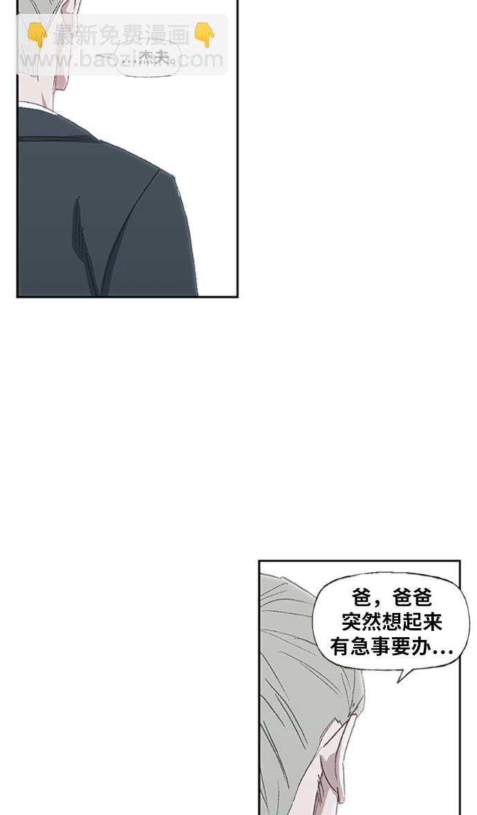 拳擊手 - 第31話 輕量級世界冠軍(1/3) - 1