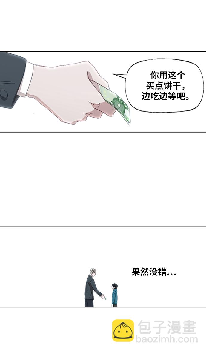 拳擊手 - 第31話 輕量級世界冠軍(2/3) - 5